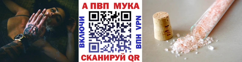 где можно купить Кушва A PVP кристаллы