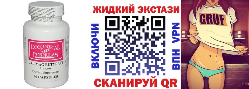 БУТИРАТ вода  купить наркотики сайты  нарко площадка какой сайт  Кушва 