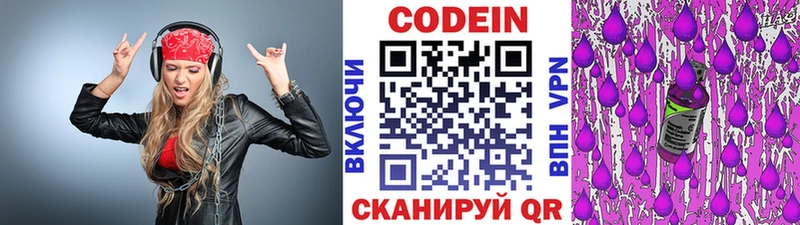 Кодеин Purple Drank  сколько стоит  Кушва 