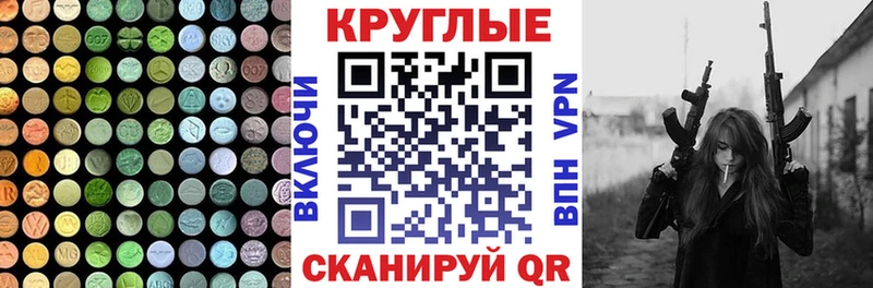 где купить наркотик  Кушва  ЭКСТАЗИ круглые 