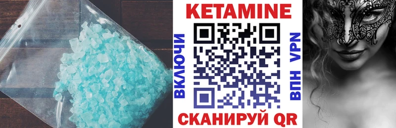 Кетамин ketamine  kraken зеркало  Кушва 